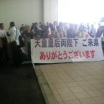 平成２６年６月２６日天皇皇后両陛下沖縄県行幸啓