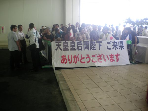 平成２６年６月２６日天皇皇后両陛下沖縄県行幸啓