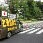 平成２９年８月２０日定例運動[北朝鮮問題]
