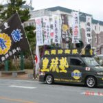平成２５年４月２９日皇琉塾演説会[昭和の日]