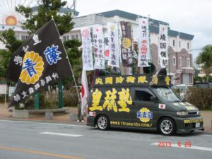 平成２５年４月２９日皇琉塾演説会[昭和の日]