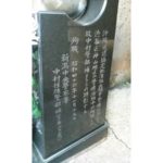 平成２８年２月７日１１.１４渋谷暴動事件慰霊碑、献花