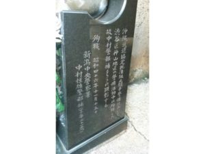 平成２８年２月７日１１.１４渋谷暴動事件慰霊碑、献花