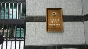 平成２８年２月２２日竹島の日・竹島問題について啓蒙活動
