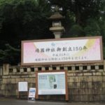 平成２８年７月１５日靖国神社・みたままつり[大型提灯献灯]