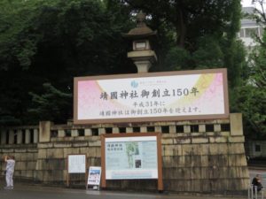 平成２８年７月１５日靖国神社・みたままつり[大型提灯献灯]