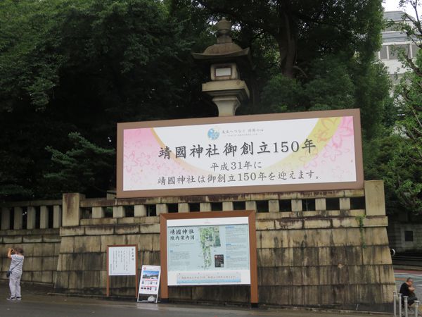平成２８年７月１５日靖国神社・みたままつり[大型提灯献灯]