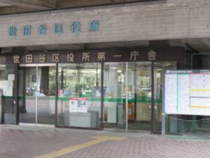 平成２８年３月１０日都内啓蒙活動[世田谷区待機児童問題、朝鮮総連抗議]