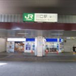 平成２８年９月２５日救国同志会埼玉支部結成記念運動