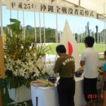 平成２５年６月２３日慰霊の日・沖縄全戦没者追悼式