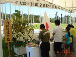 平成２５年６月２３日慰霊の日・沖縄全戦没者追悼式