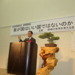 平成２１年２月２８日田母神前空幕長、岡崎講演会[中京本部]