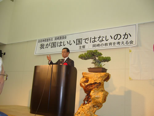 平成２１年２月２８日田母神前空幕長、岡崎講演会[中京本部]