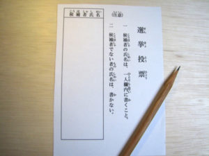 令和７年３月２３日政治と金について