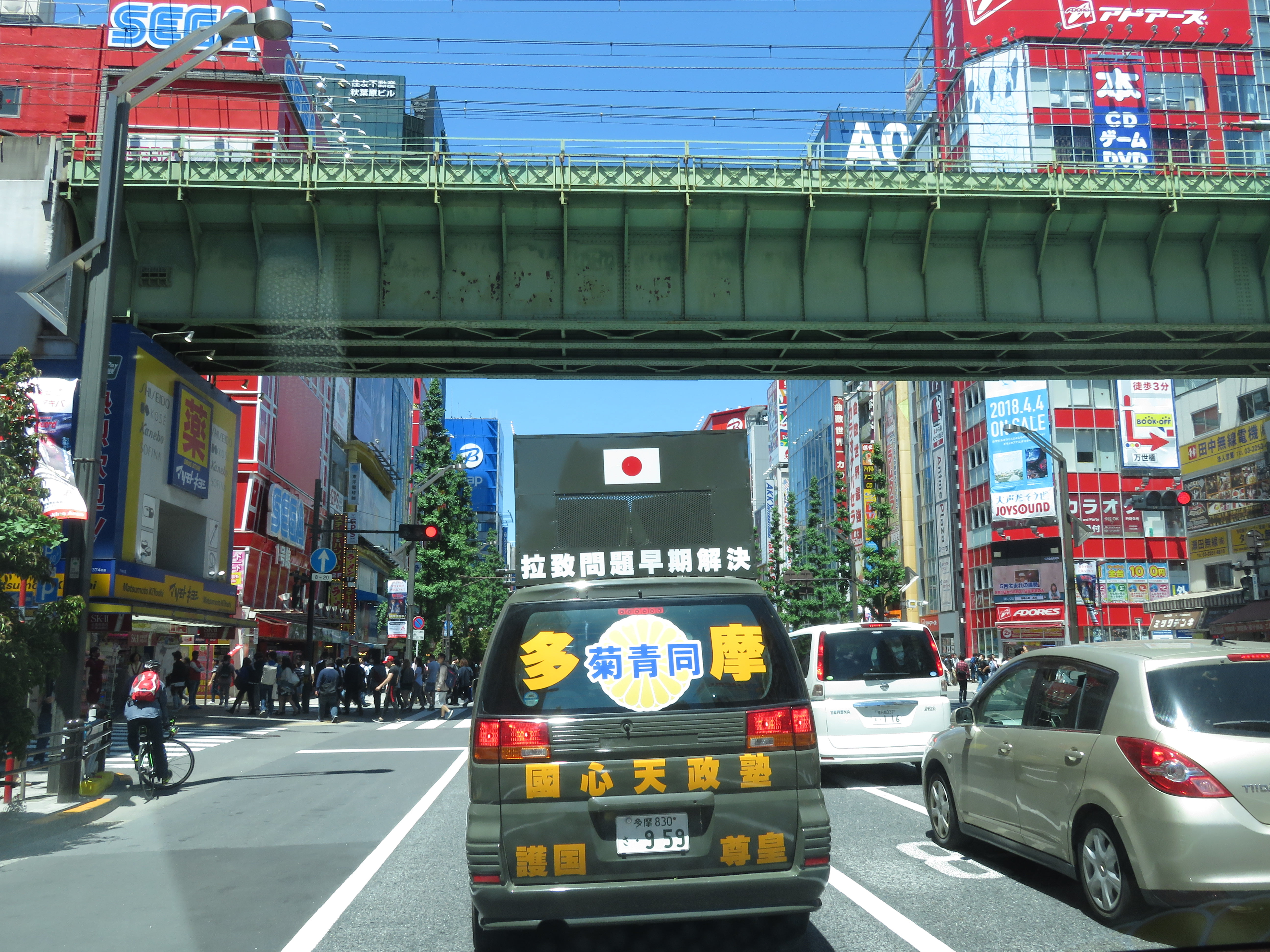 平成３０年５月２０日都内定例運動[憲法問題]