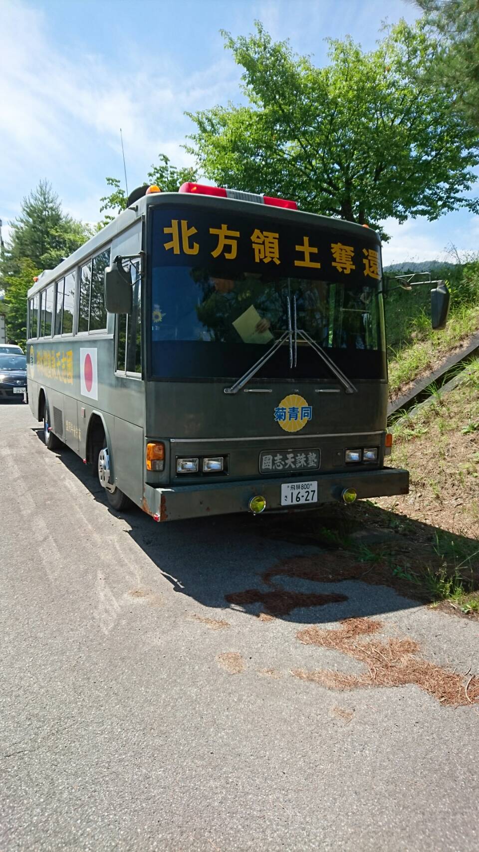 平成３０年６月２４日國志天誅塾定例運動(米朝会談について)
