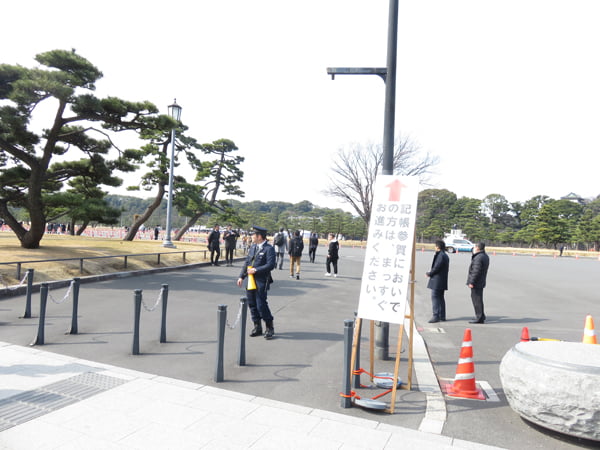 平成３１年２月２４日天皇陛下御即位３０年記帳