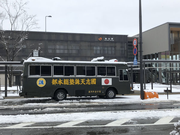 令和２年３月２９日國志天誅塾、JR高山駅前停止街宣・高山市内啓蒙活動[反共と生物兵器]