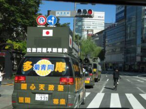 令和２年１０月２５日都内定例運動[啓蒙活動・日本のリーダーについて]