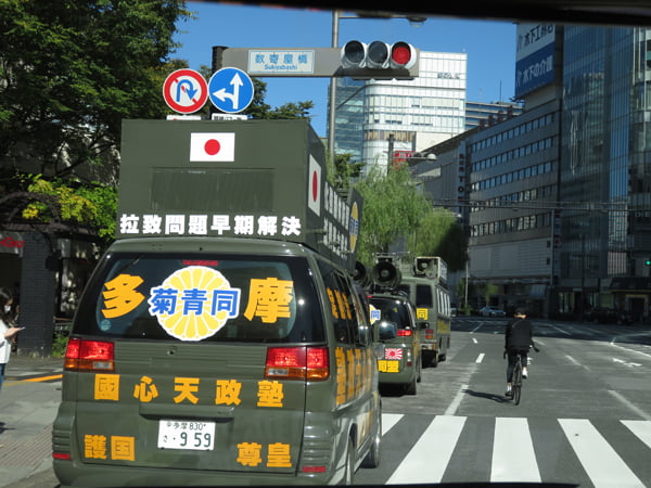 令和２年１０月２５日都内定例運動[啓蒙活動・日本のリーダーについて]