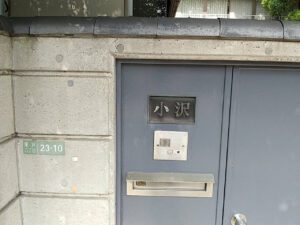 令和４年７月１１日、小沢発言に対する抗議