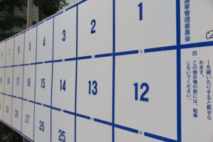 令和８年１月２５日選挙ビジネスについて