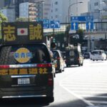 令和６年１１月２３日都内定例運動[国力について]・三笠宮邸における弔問記帳