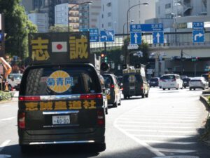 令和６年１１月２３日都内定例運動[国力について]・三笠宮邸における弔問記帳