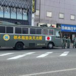 令和８年２月２２日國志天誅塾、高山市内啓蒙活動[竹島問題]